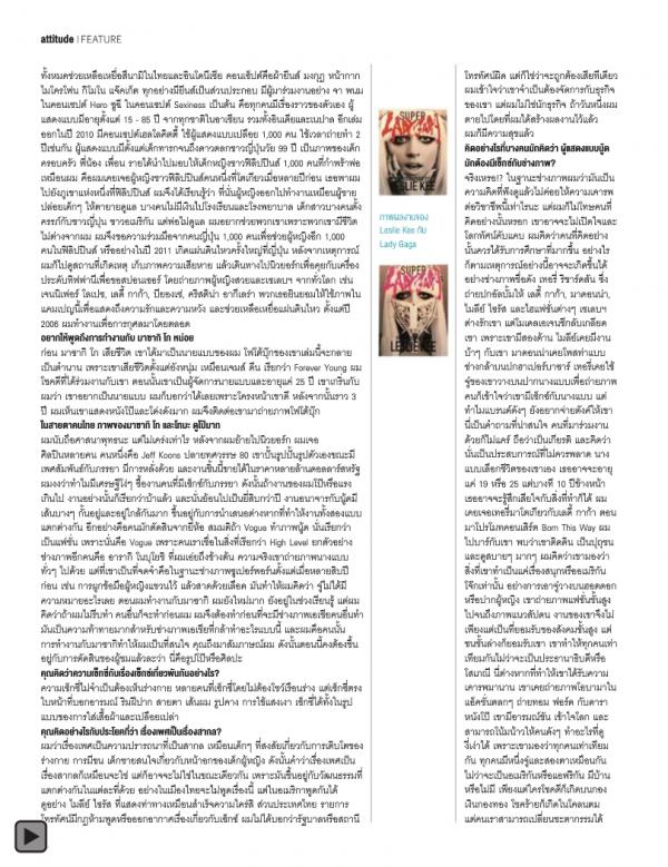 Attitude-February-2014